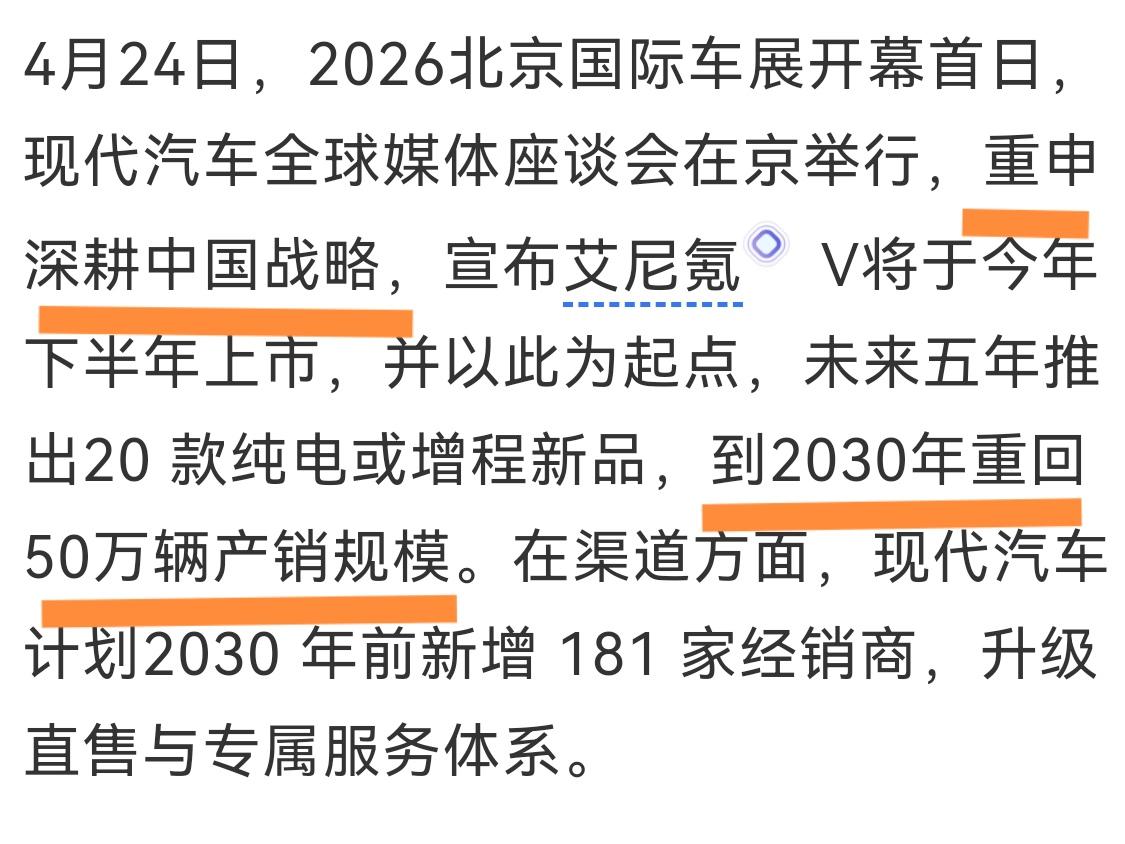 现代汽车要深耕中国
很久没有看到现代汽车的消息了，高峰时期，现代（加起亚）在中国