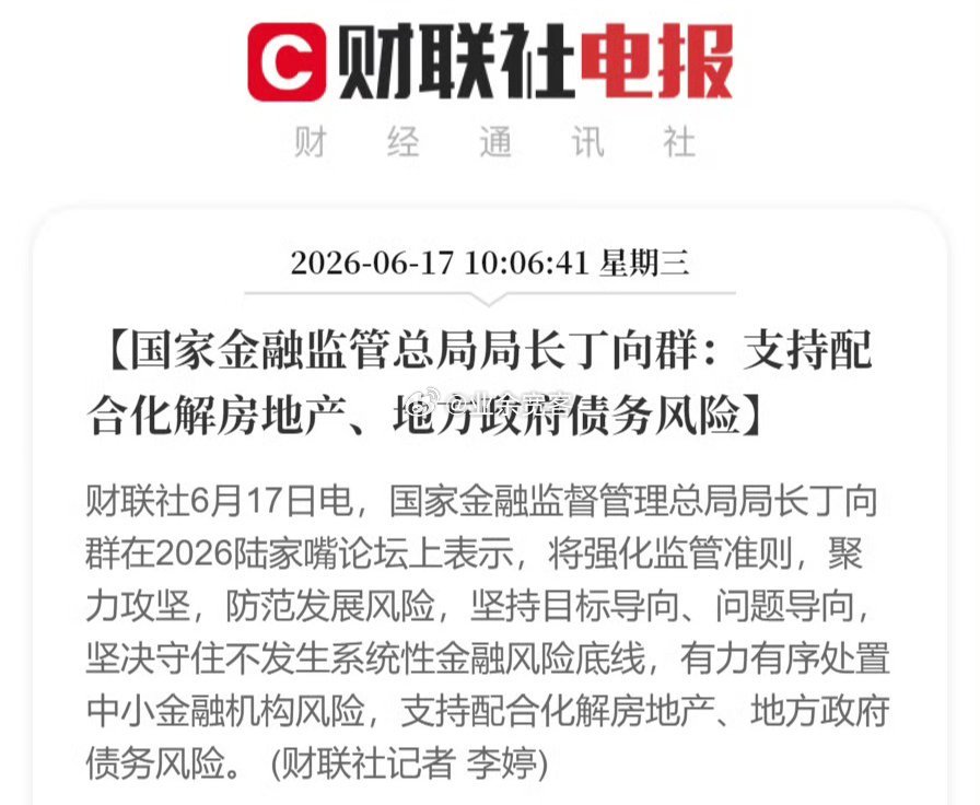 目测房企头上的紧箍咒还能再松一松 