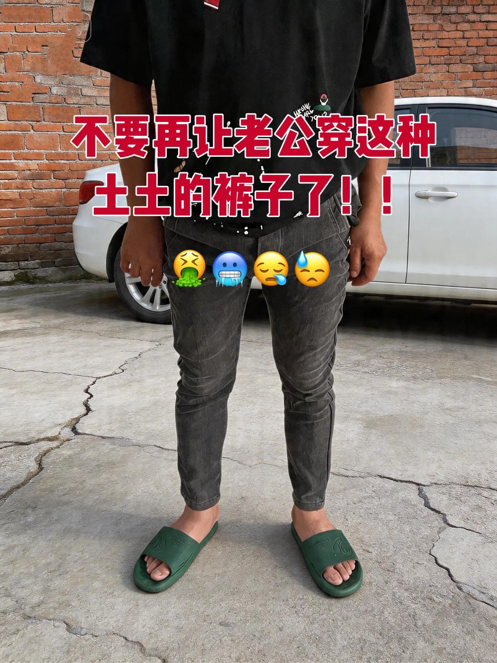 男生穿搭 阔腿裤男宽松直筒垂感 垂感宽松直筒休闲裤 复古穿搭 夏季穿搭