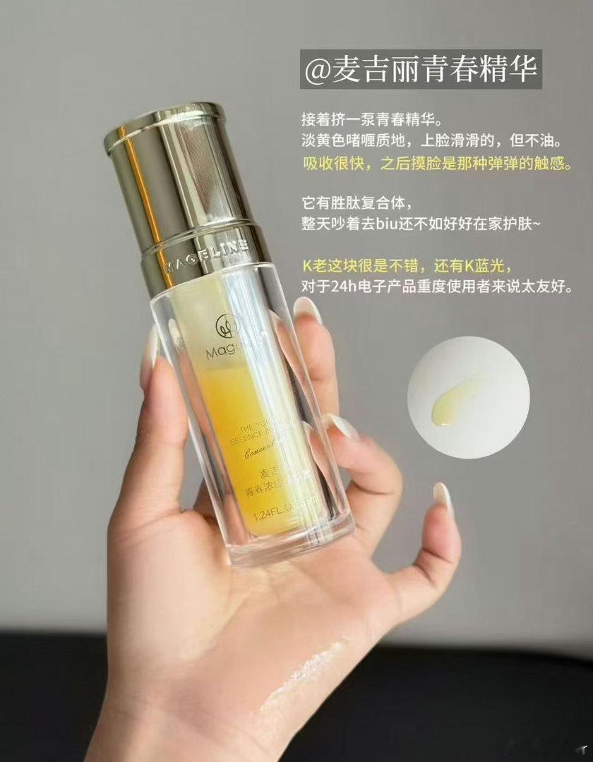 秋天🍂你要补水剩下的交给精华主打成分胜肽复合体➕高浓度酵母精华，提拉紧实、细腻