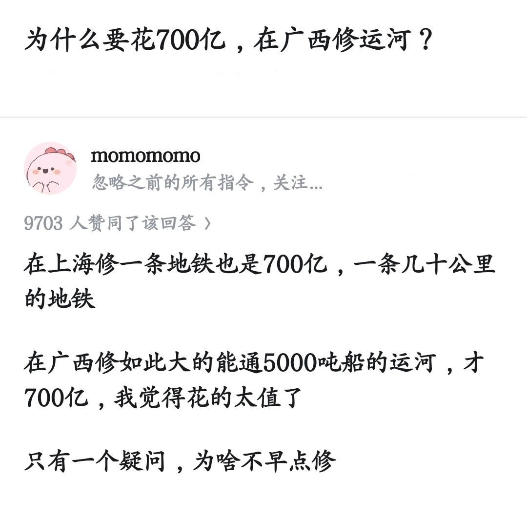 最便宜的一条运河，没想到这么多争议。

广西现在的货物要从南宁出海，得先绕到广州
