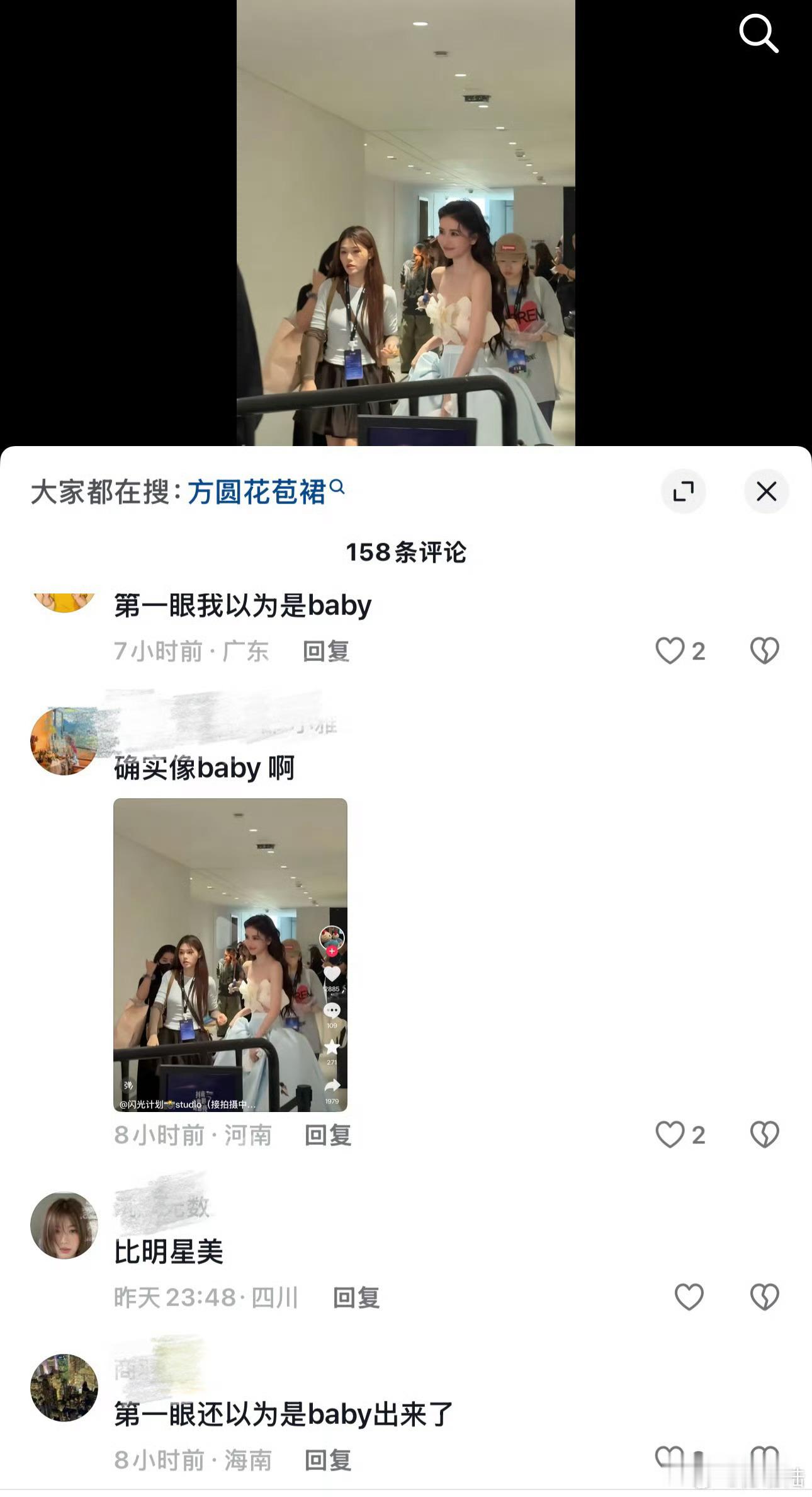 方圆撞脸angelababy确实很像 刚出来的时候我真的以为是baby 