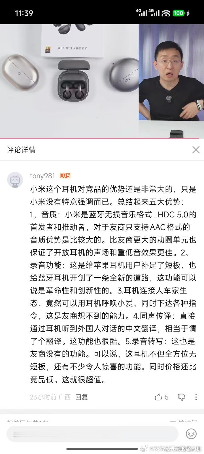 听说拼多多上的华为freeclip一代，价格不降反升 华为