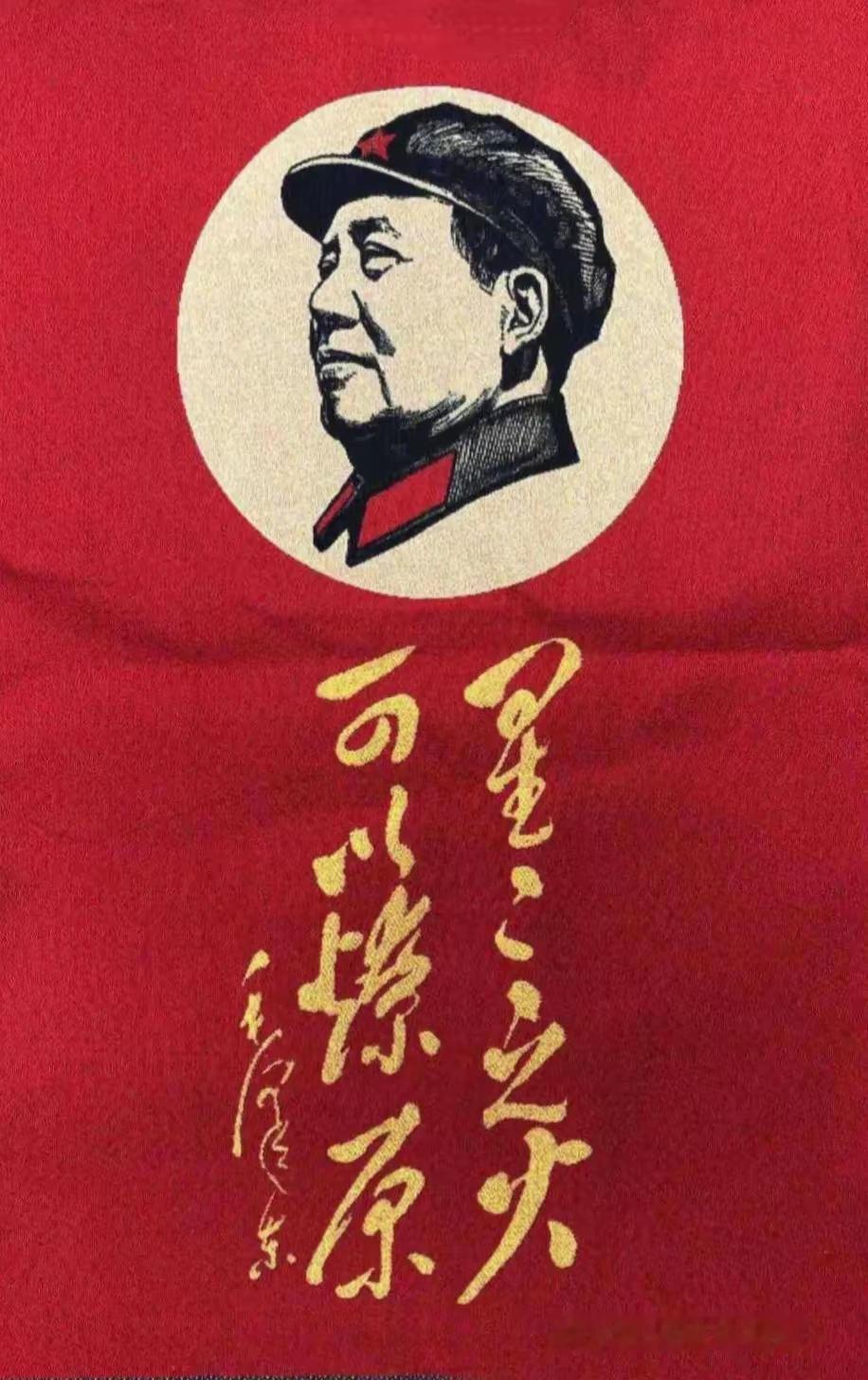 🇨🇳毛主席语录20句🌹


论革命战略


1.星星之火，可以燎原。

2
