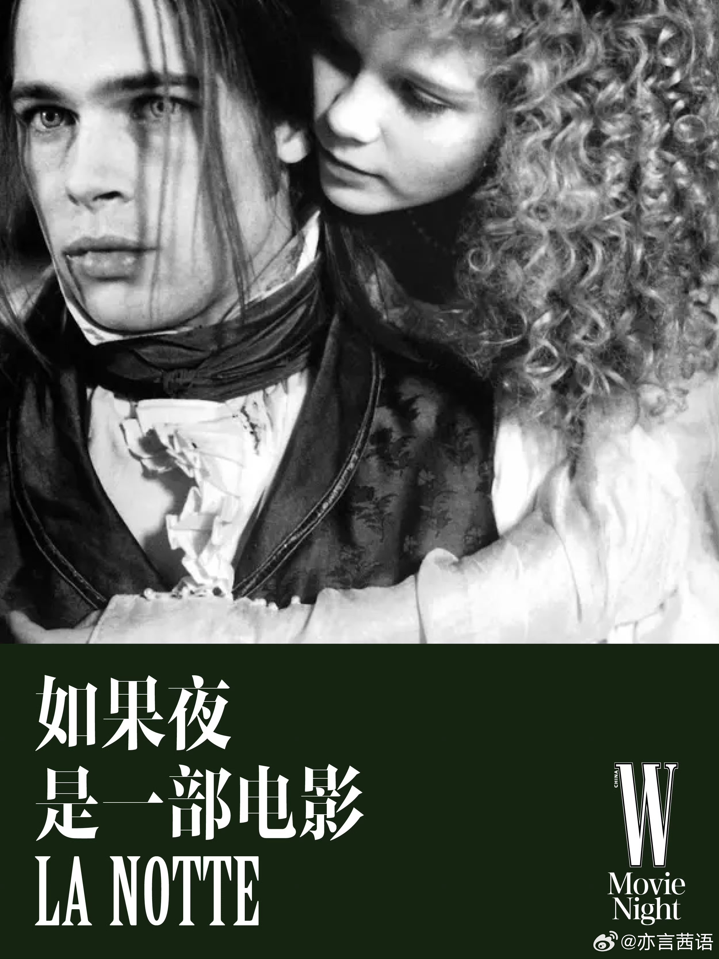 “推荐人代表作”黄亦玫！这也太明显啦W中文版刘亦菲来啦就在今晚！ 