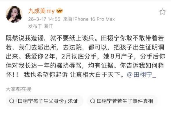 田栩宁不会跟她去派出所的，缩头。。 