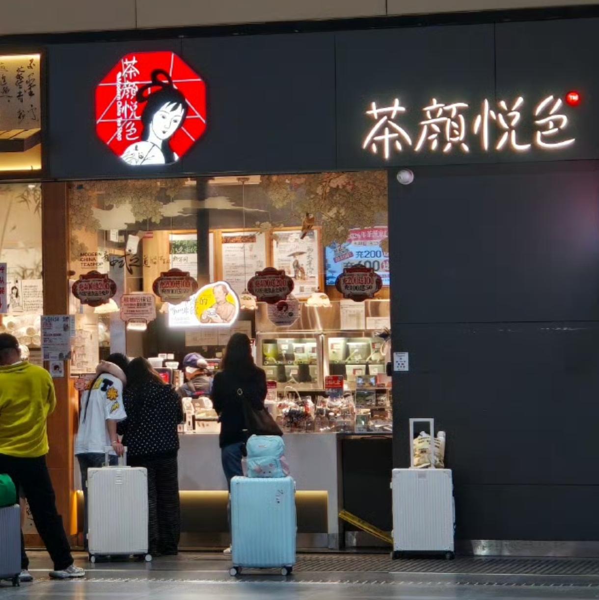 今天深圳南山的万象城和万象天地人气爆炸，原因是因为茶颜悦色两家店开业了，据说有人