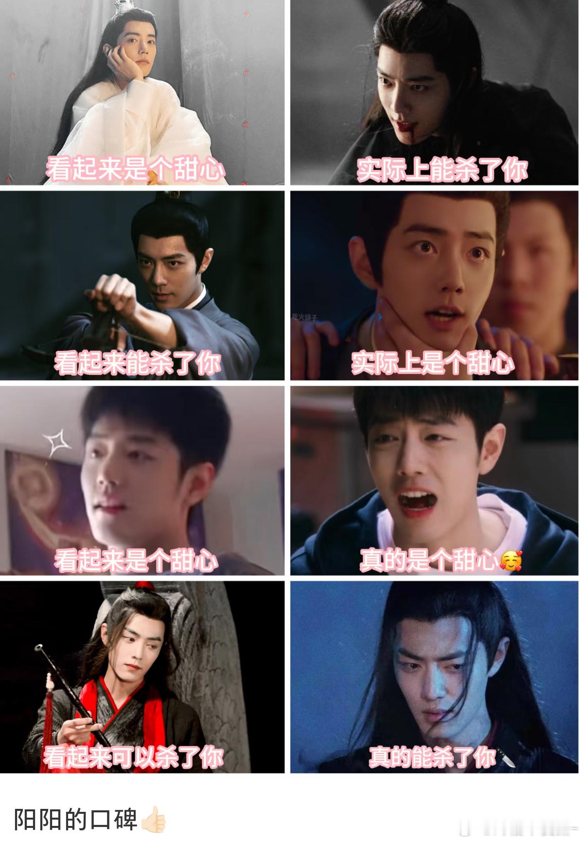 肖战的这些角色 只有盛阳宝宝一直是个甜心🥺🤲 ​​​