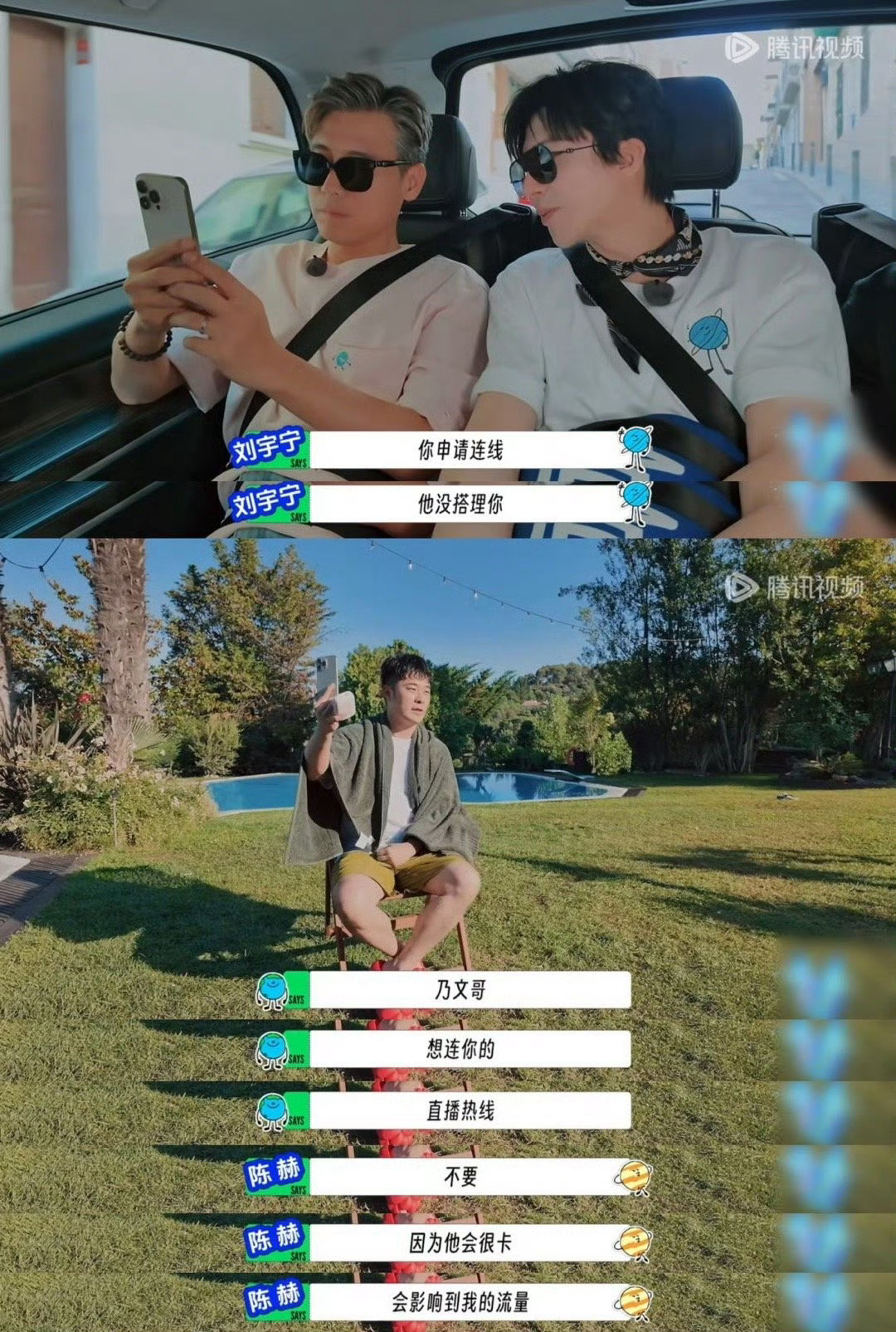 陈赫李乃文魔丸与魔丸的极致碰撞综艺感直接拉满！陈赫拒连线怕流量受影响，李乃文送完