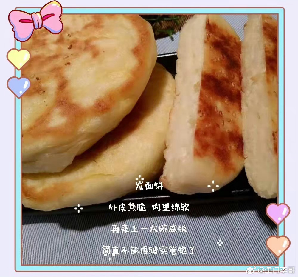 【今日味道——早点特辑#寻味天津# 】这次可真是天津老味道分享了。糕干、窝窝头、