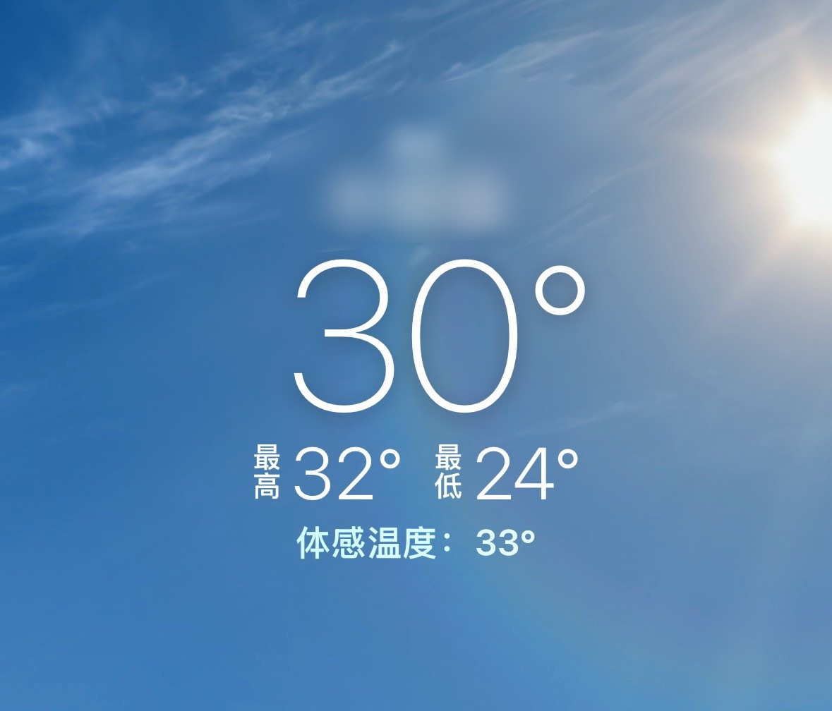 iPhone的天气什么时候增加了体感温度显示啊？我反正是第一次看到，应该也不是i