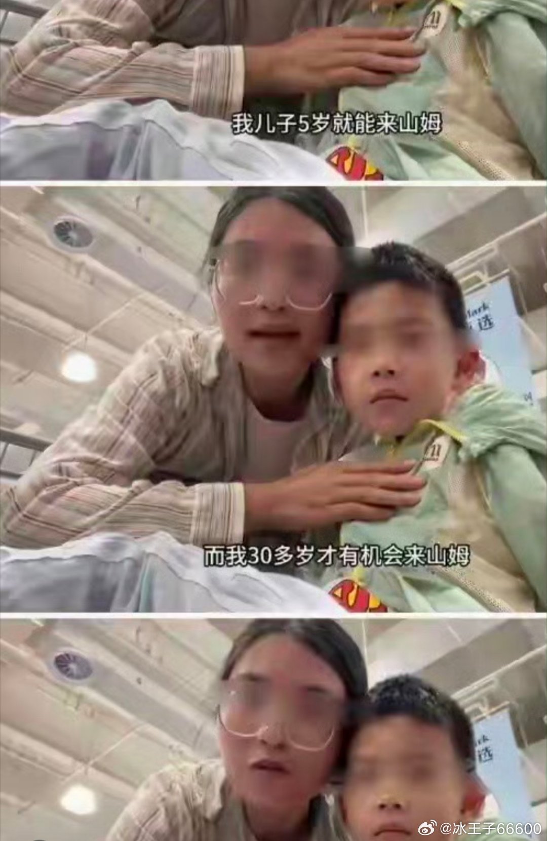 玩山姆托举梗一边道歉一边带货博主靠山姆托举梗引争议，哭诉卖惨博取谅解，转头趁热开