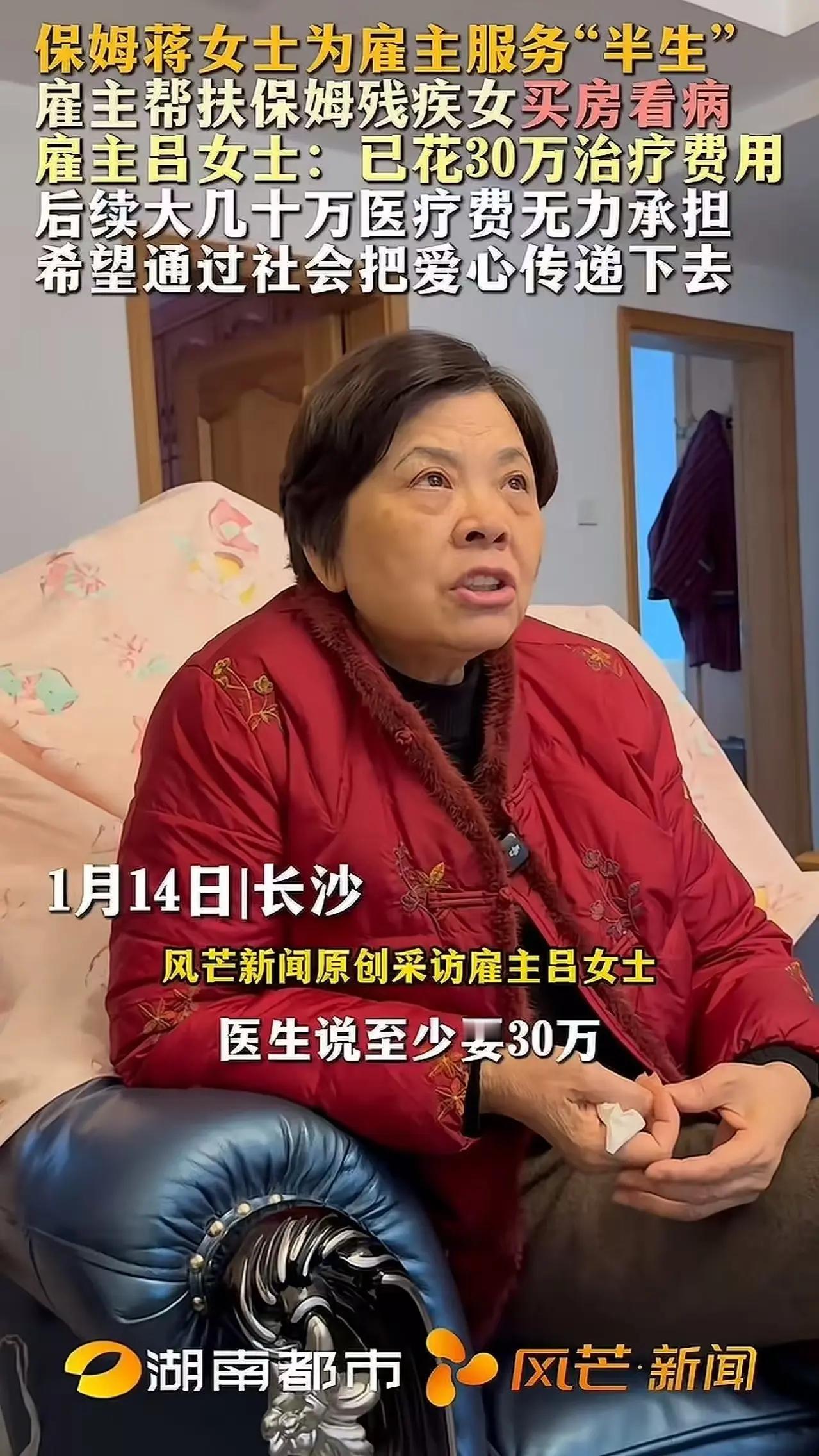 当“穷”字压垮一个母亲，她最先放弃的，往往不是希望，而是自己。长沙这位保姆，在1