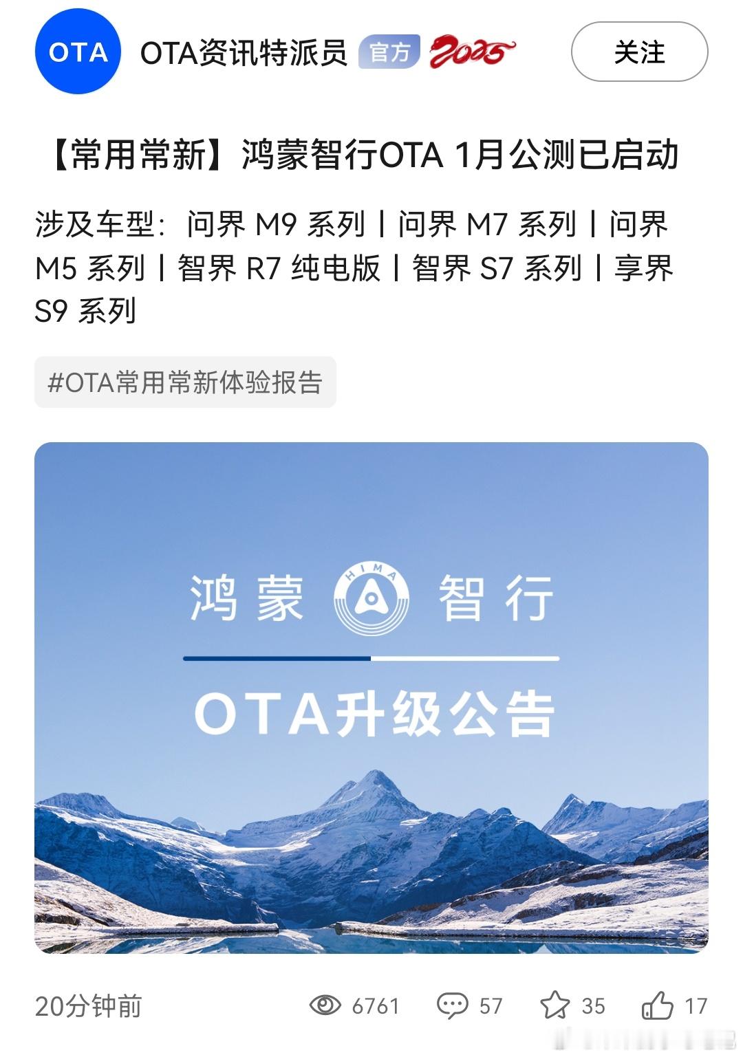 1月份的OTA来了，抓紧时间报吧[doge] 