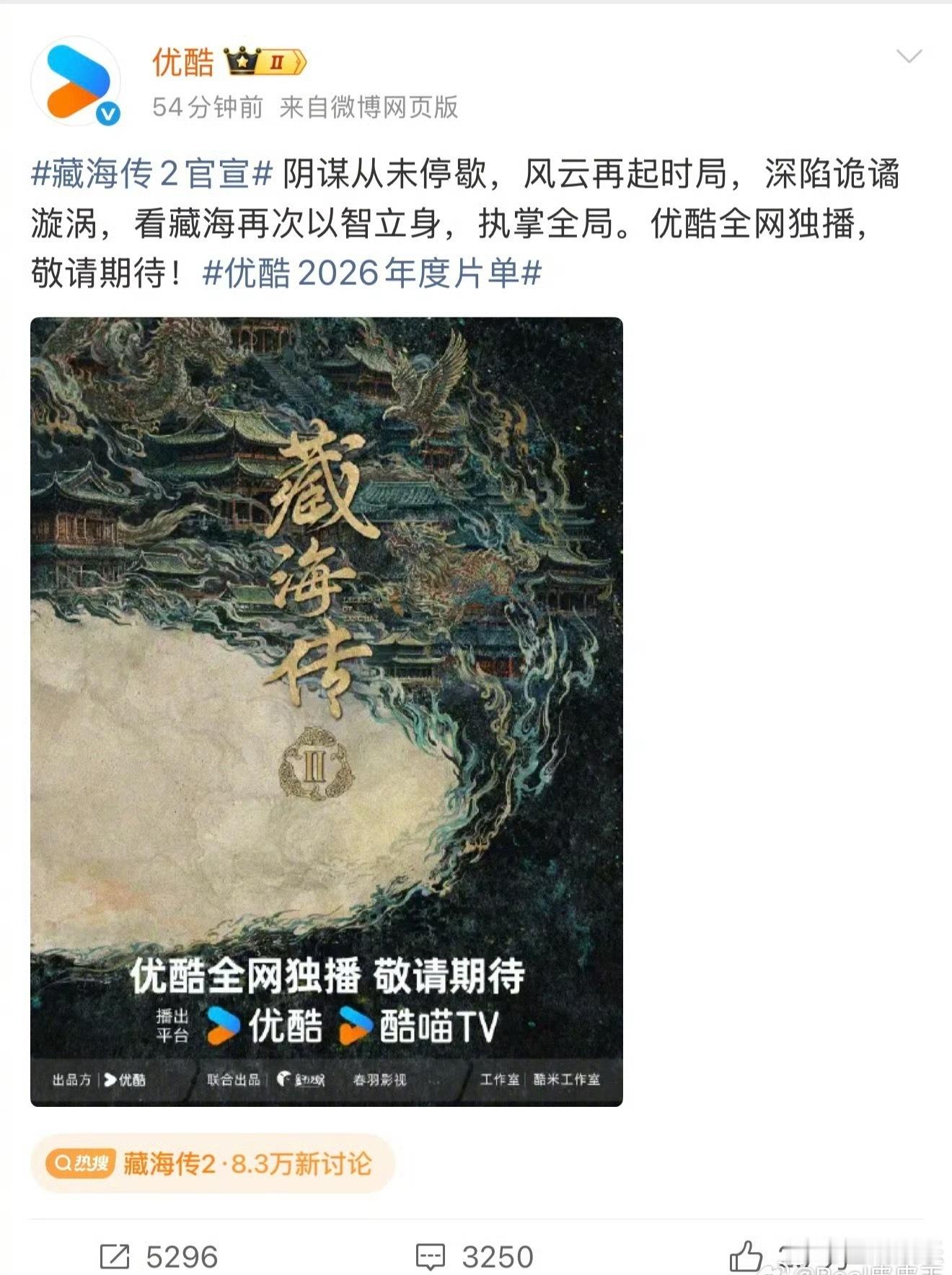 优酷官宣，肖战的《藏海传》与龚俊的《暗河传》都要开拍第二部了，你更期待哪一部呢？