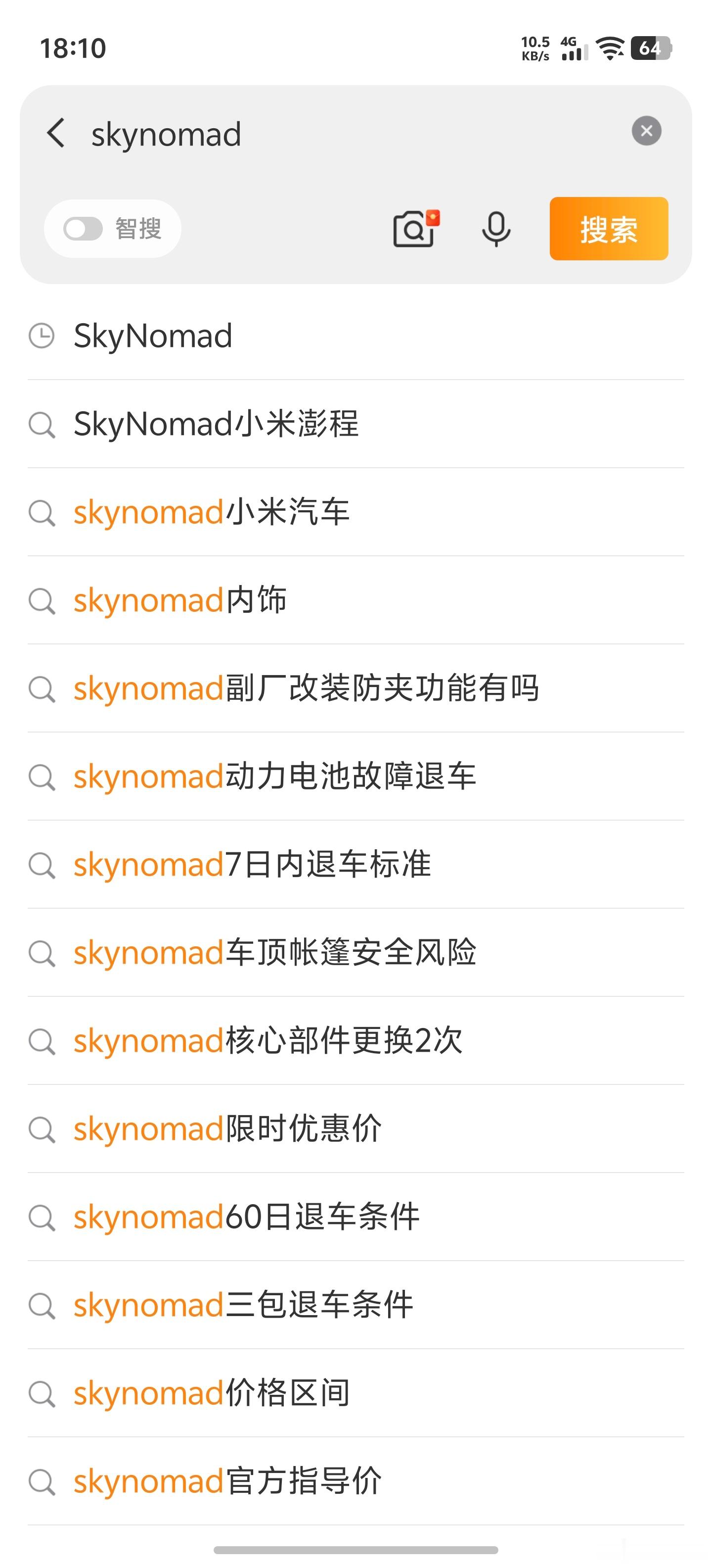 这些关键词都是哪来的？小米澎程SkyNomad品牌不是才出来吗，这么搞容易给人不