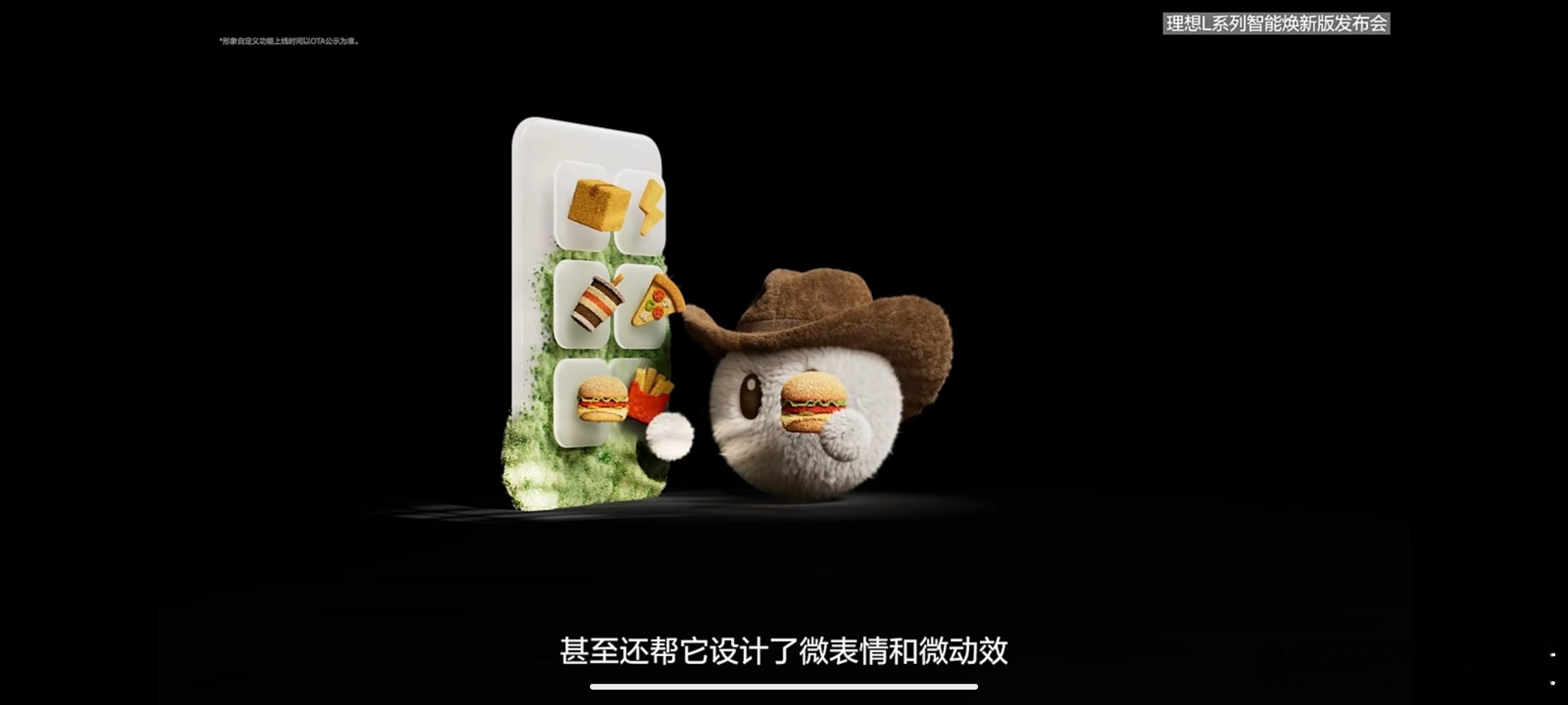 全新的理想同学好可爱啊，建议做成毛绒公仔！理想L6 Pro标配激光雷达的AD P