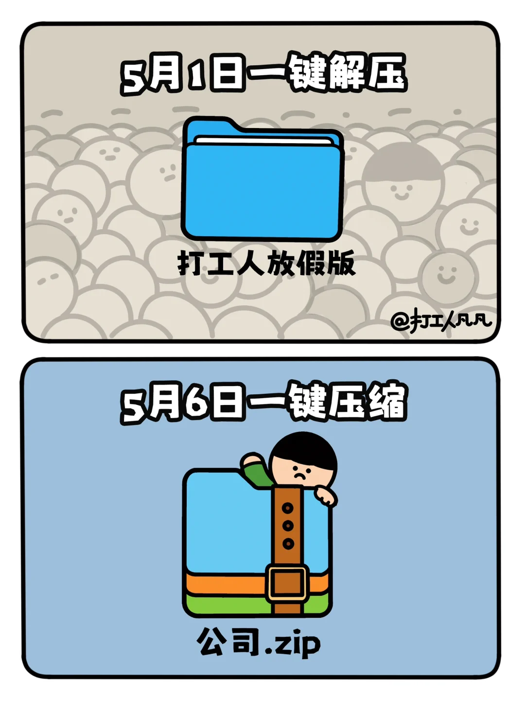 世界就是一个巨大的压缩包⁉️