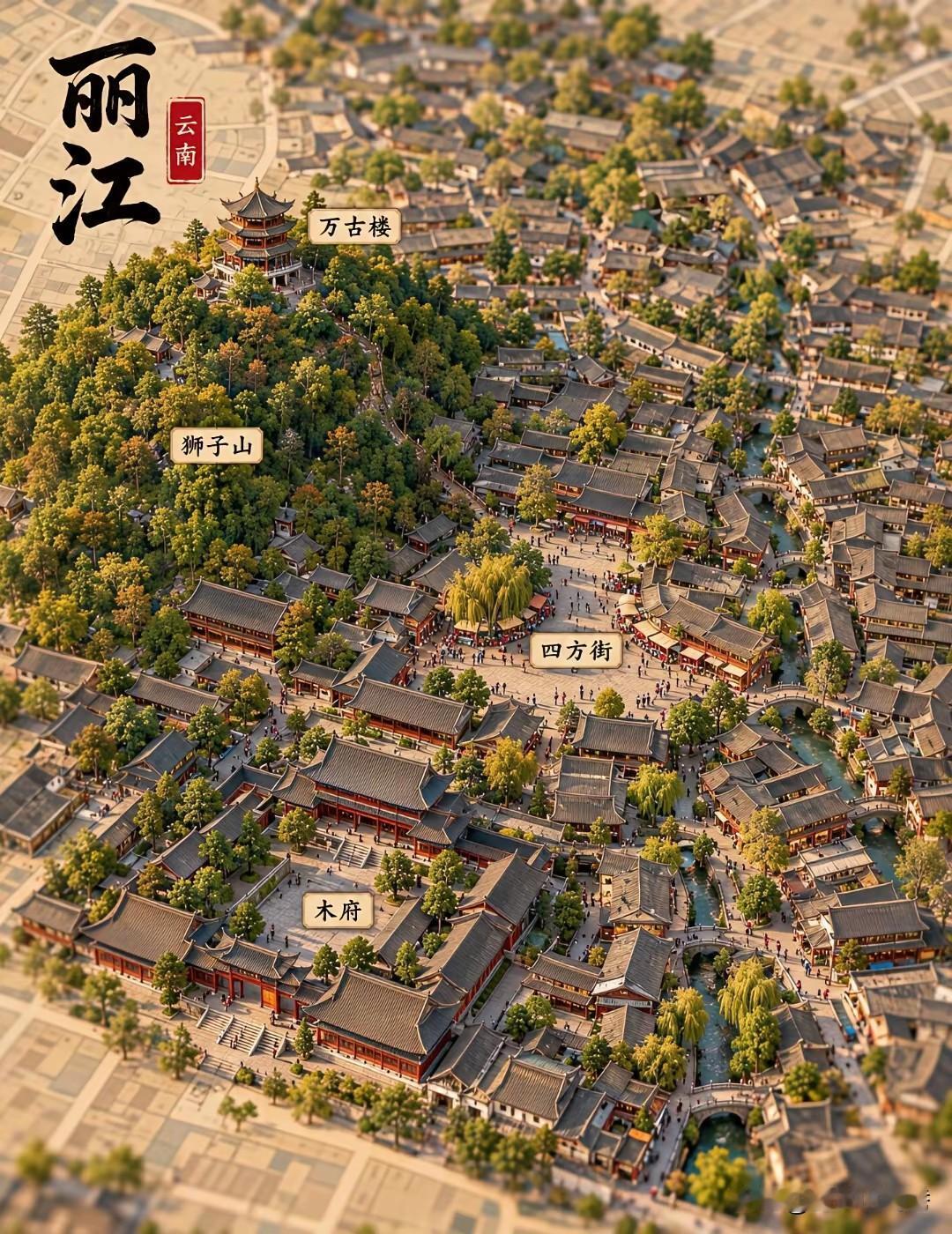 丽江古城：这张俯瞰图，将云南丽江古城的格局清晰铺展在眼前。狮子山巍然矗立在古城西