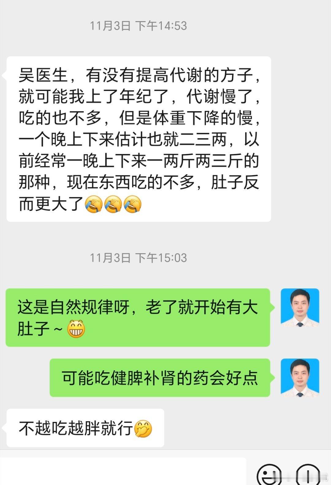健脾补肾减赘肉[微笑] 年过40我统统认为是开始在老了，让你们有个心理准备[哈哈