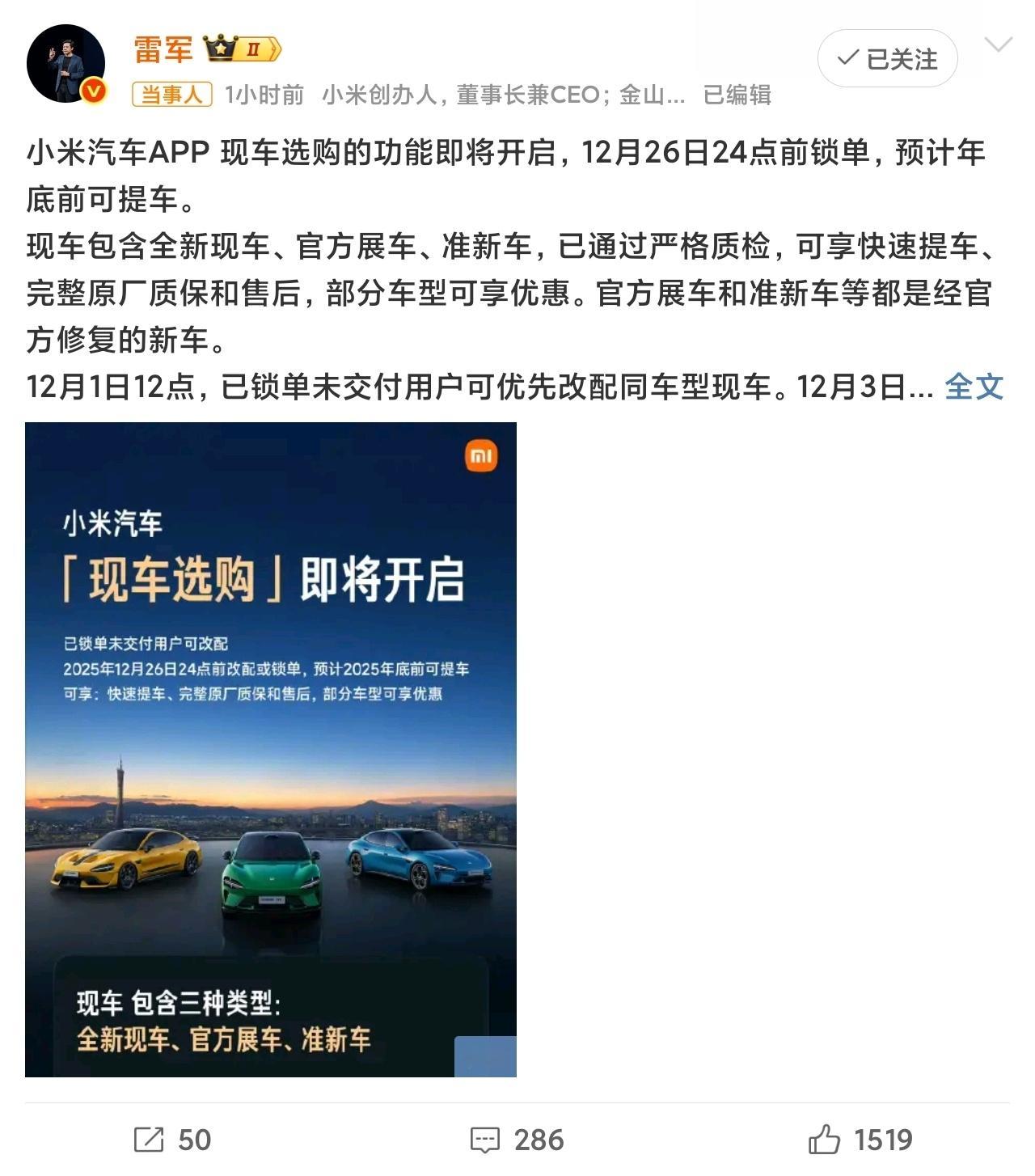 这个全新现车指的应该是交了5000然后不要了，其他家给补的那些车主吧？小米汽车现
