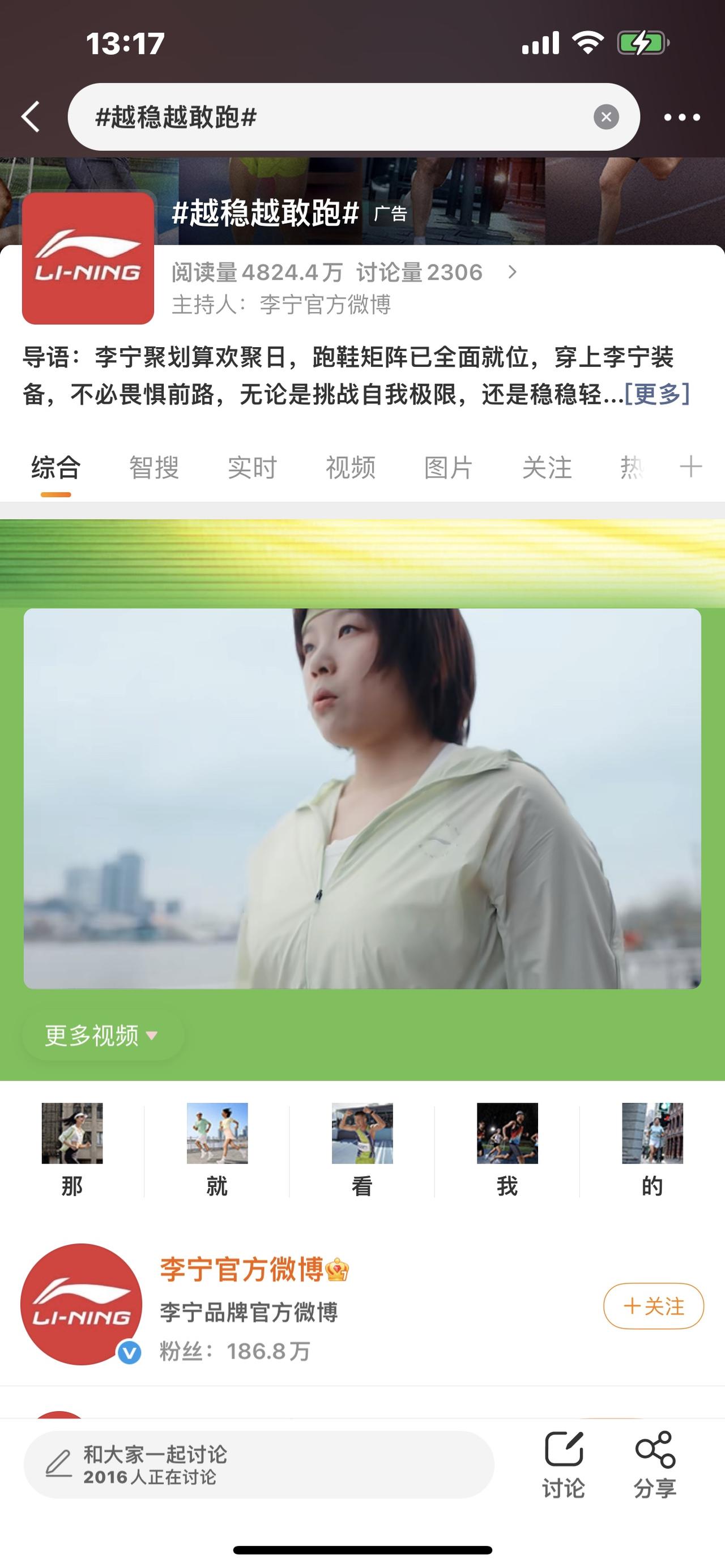 越稳越敢跑：真正厉害的人，都赢在一个“稳”字


最近全网都在说：越稳越敢跑！