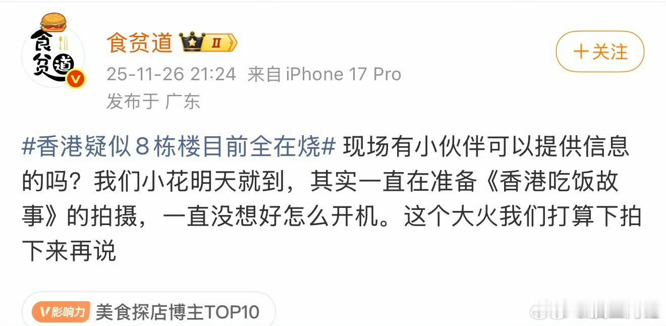 看食贫道微博plq，能看出来广大的中国人真的很善良，有独一份的温良和同理心 