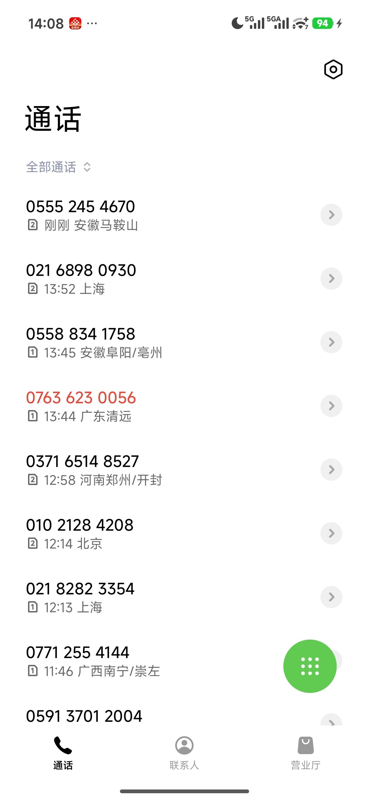 家人都没他们这么关心我，一个中午，全国各地的问候，没完没了的。
