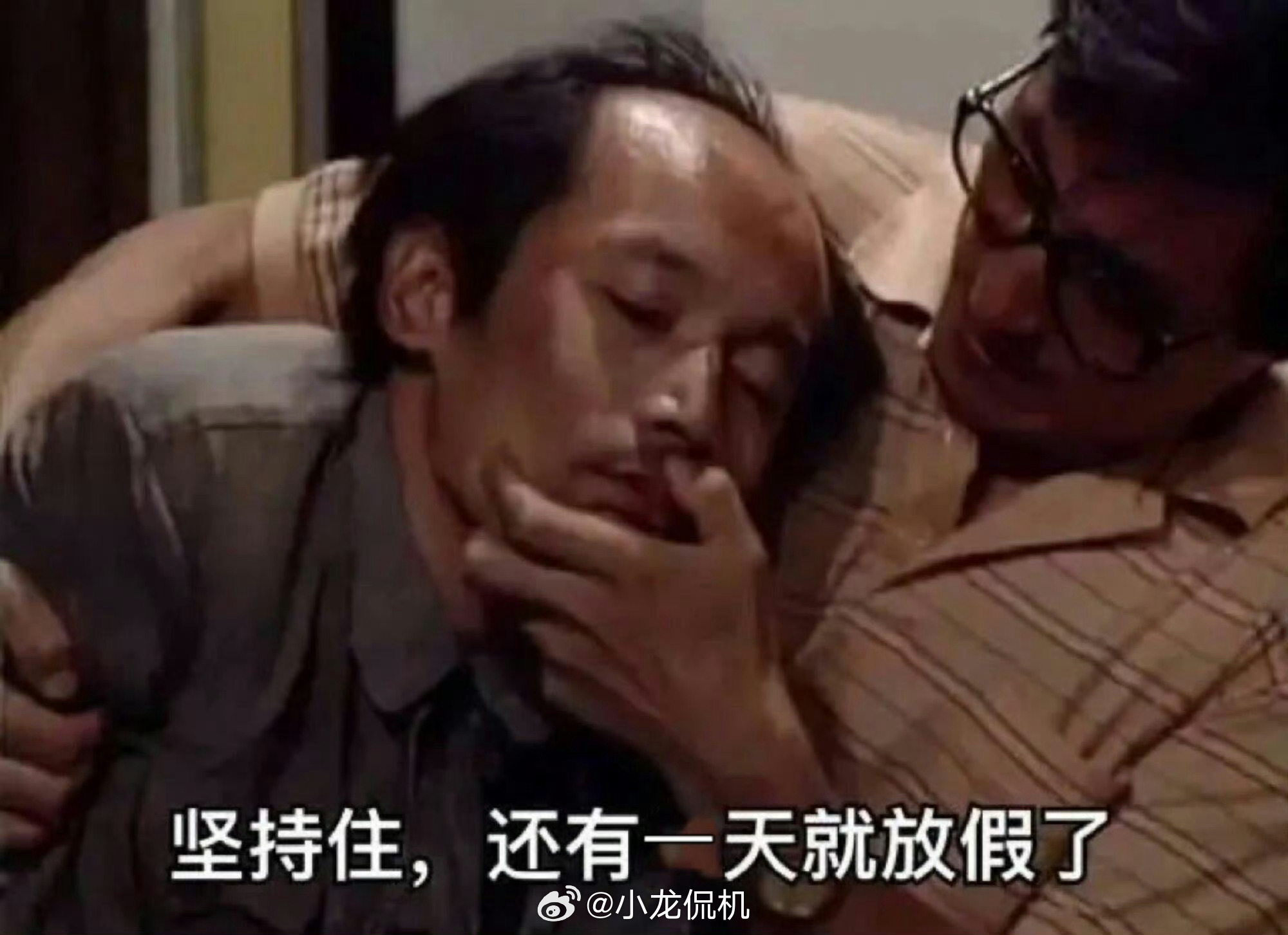 为了报复五一调休 我决定狠狠的上五天班，一脸怨气，要看我脸色，我出去玩不了[裂开
