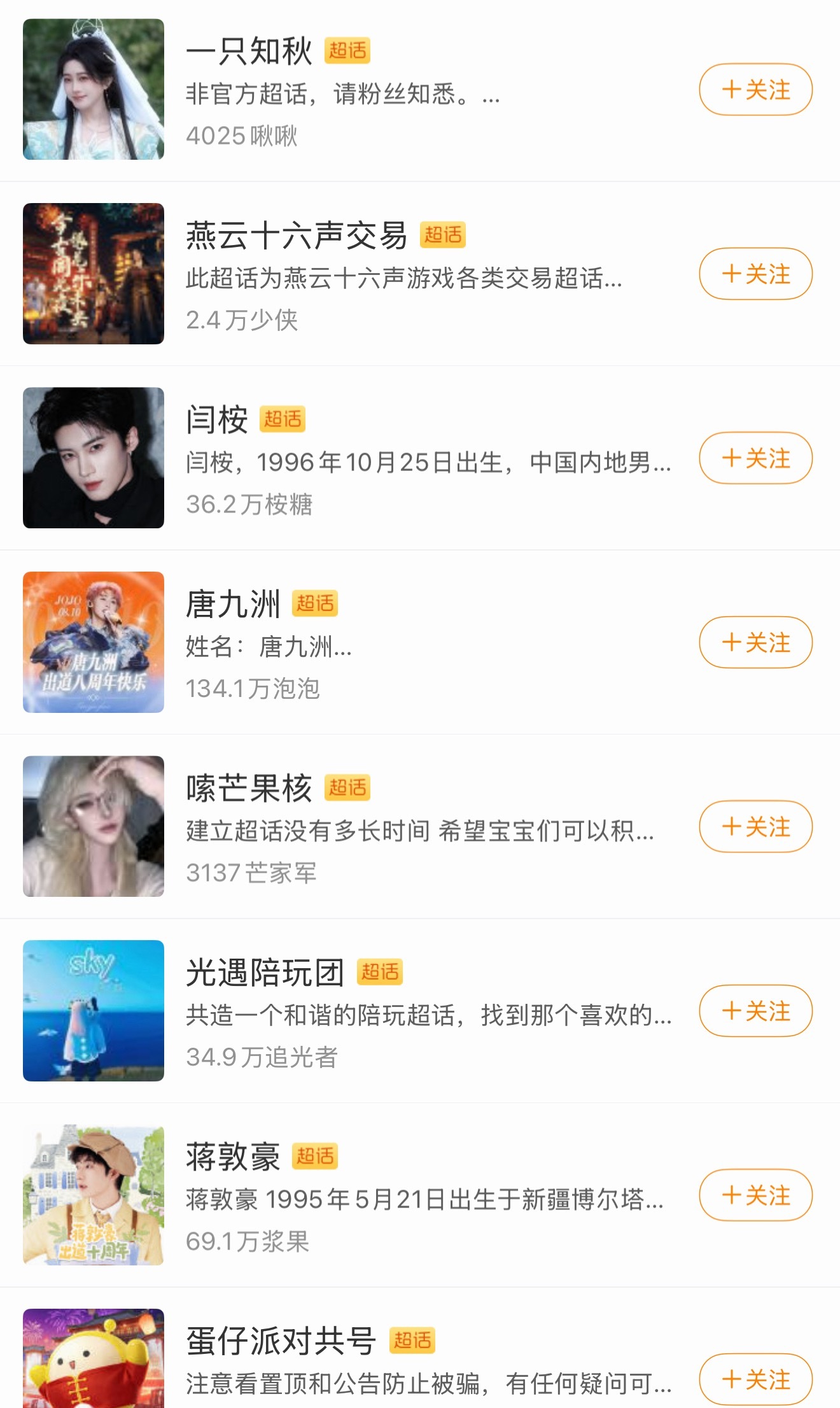 串子那么闲回家给你心肝拜山吧 