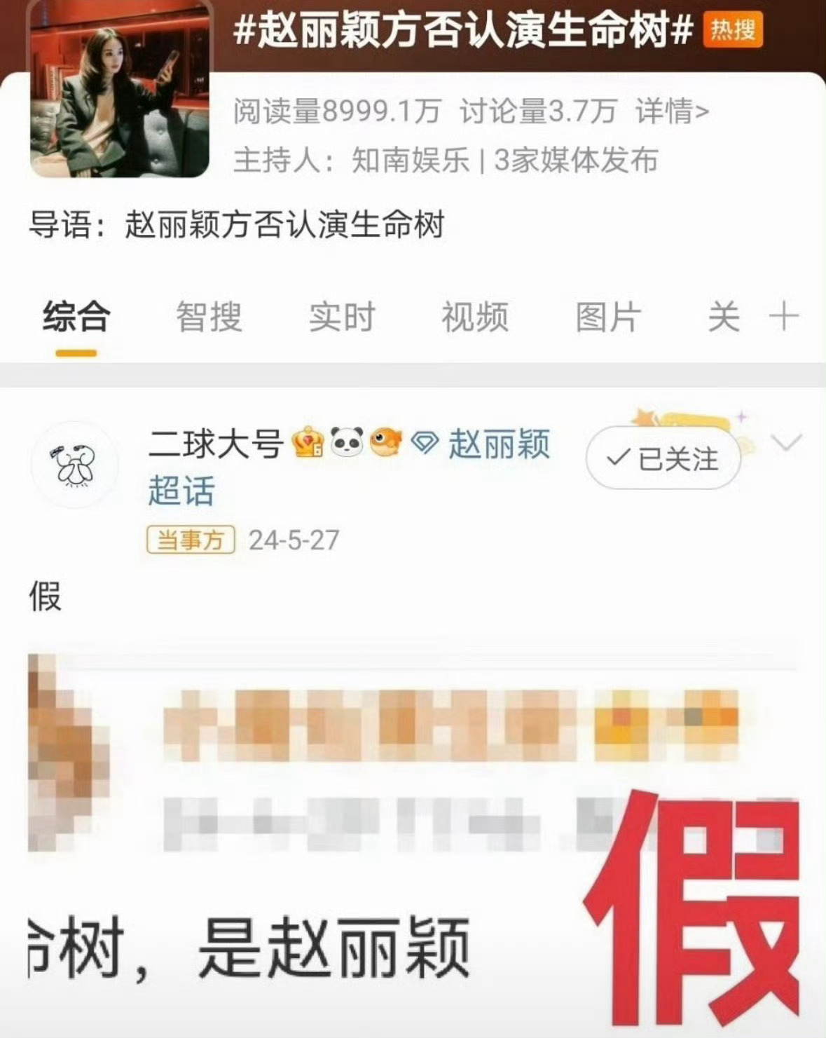 额，赵丽颖不是已经辟谣了生命树吗紫米又在热演啥啊，小城大事CVB集均是1.794
