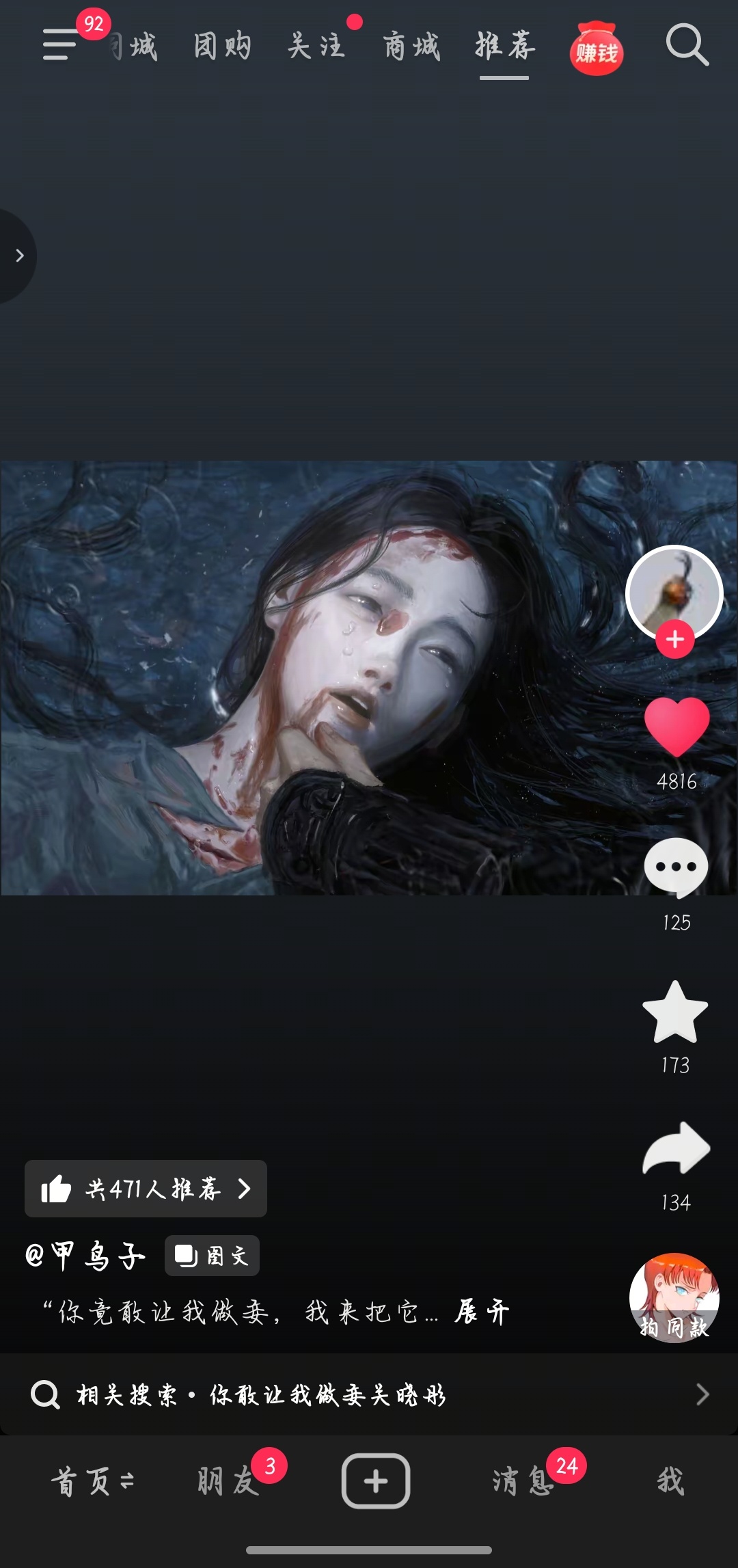 还是dy好全都是好视频，这个还是人家画出来的诶