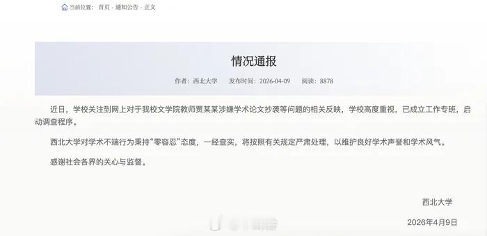 贾浅浅若学术不端将撤销教师资格早前博主发文指出，贾浅浅诗集《椰子里的内陆湖》多篇