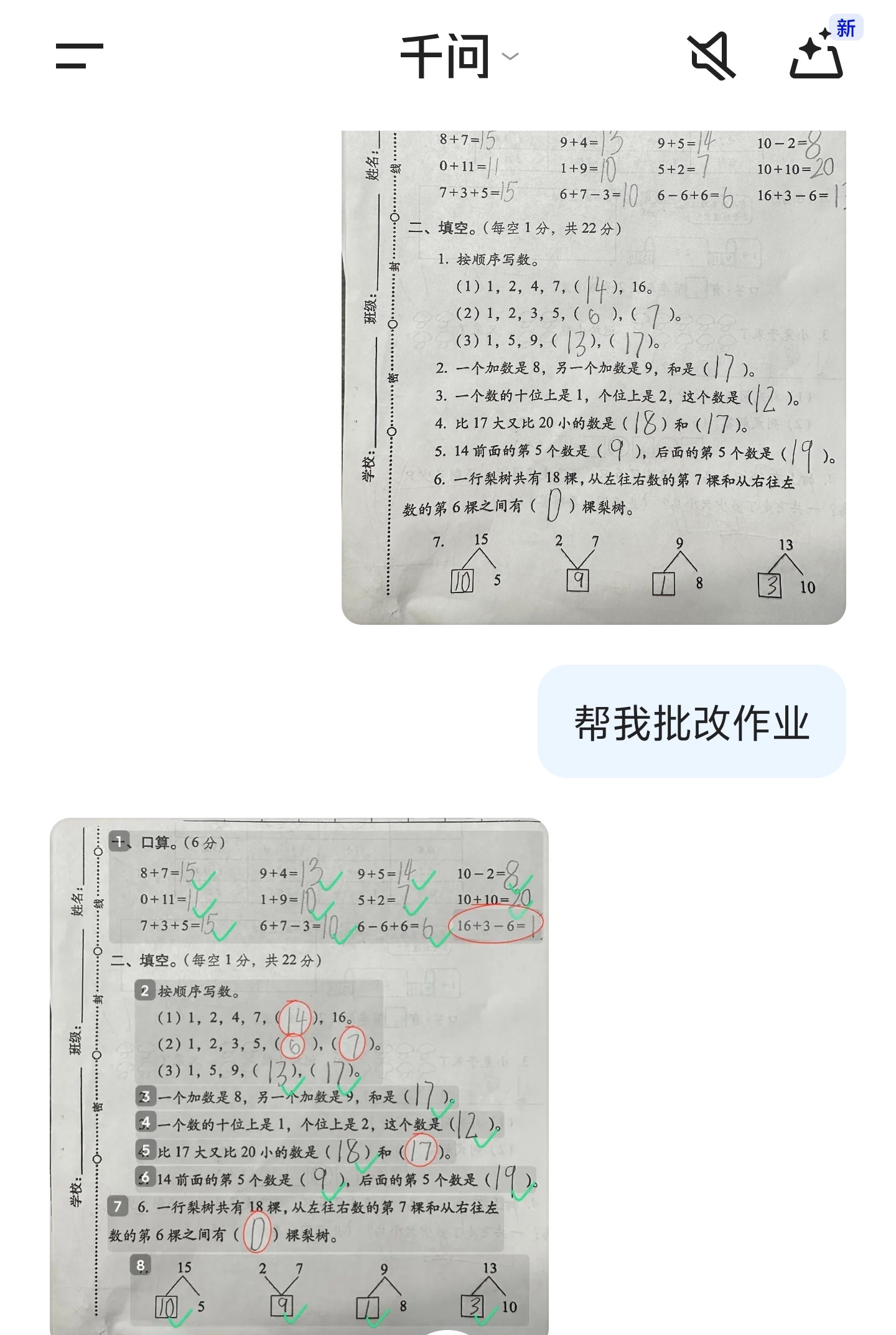 终于有APP更新不像挤牙膏了 千问这次更新真的诚意太满了，跳过无关痛痒的小优化，