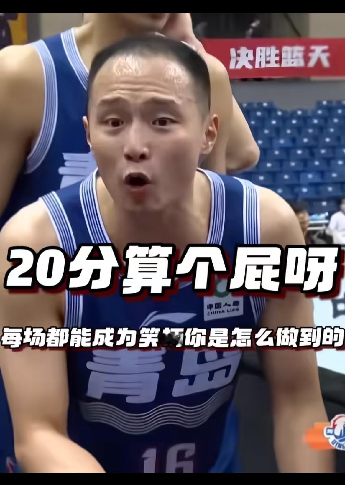 昨晚山西队领先20分，差点被青岛翻盘，打加时赛时，青岛队一度领先5分，几乎要把比