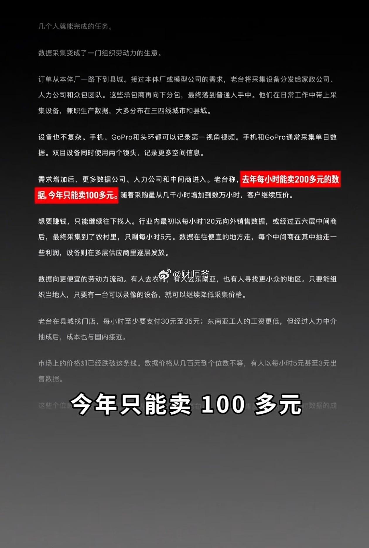 【国内具身智能数据采集现状，这个行业赚钱吗？】具身智能数据采集，在国内有标准化的