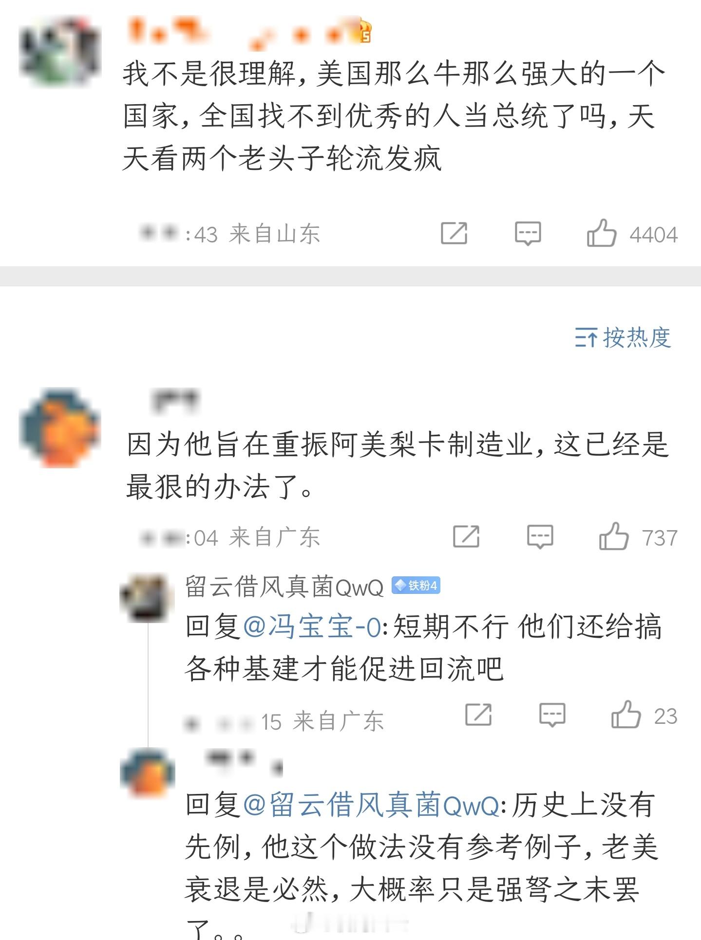 苹果紧急往美国运iPhone哈哈哈“两个老头子轮流发疯”……其实相比川宝，老登已