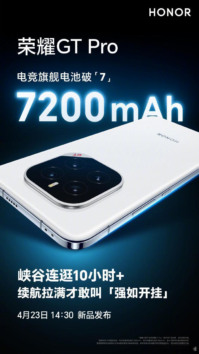 定位「电竞性能旗舰」的荣耀GT Pro，拥有一块7200mAh电池，以及首发的S
