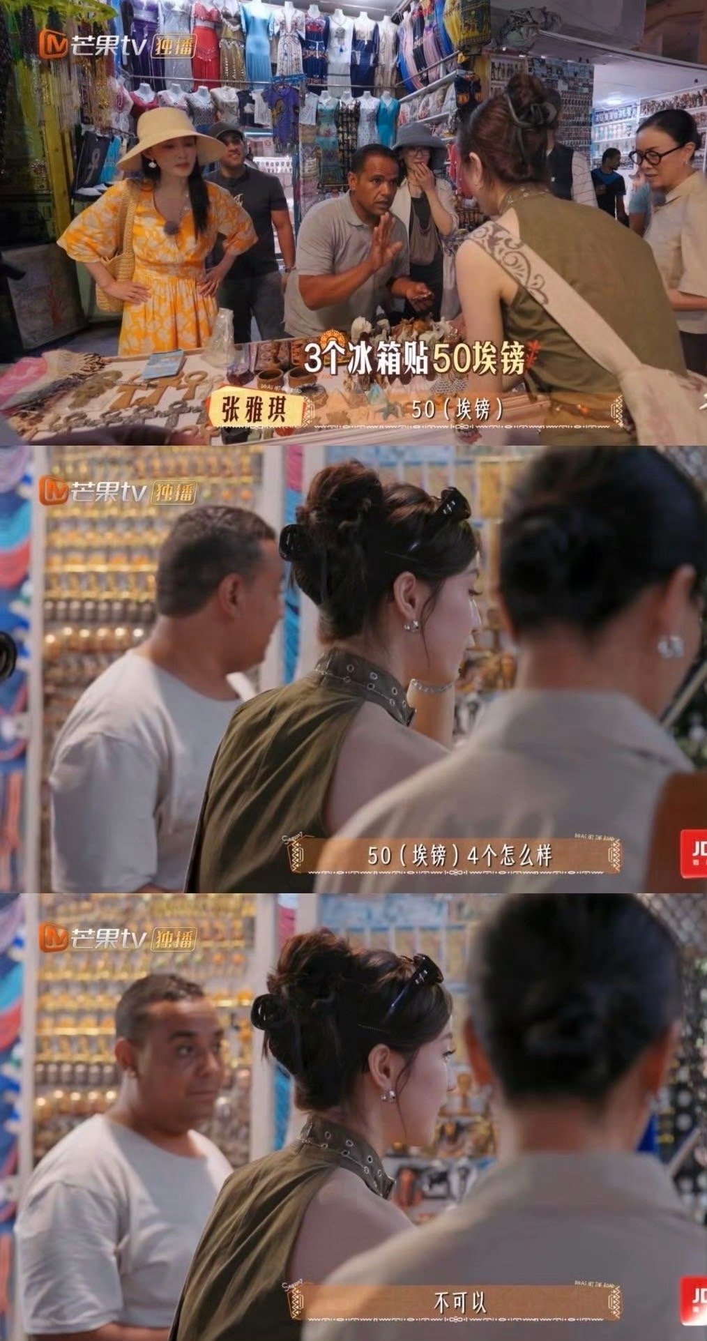 龚俊被误认为是张雅琪的老板 龚俊在埃及遇上超离谱误会！张雅琪认真和店主讨价还价，