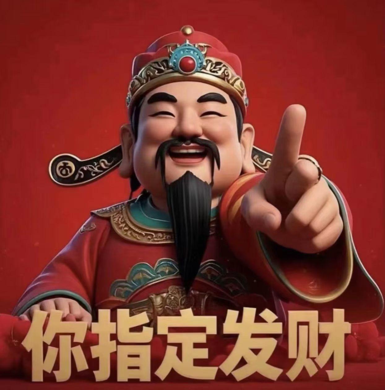 正月初五迎财神。