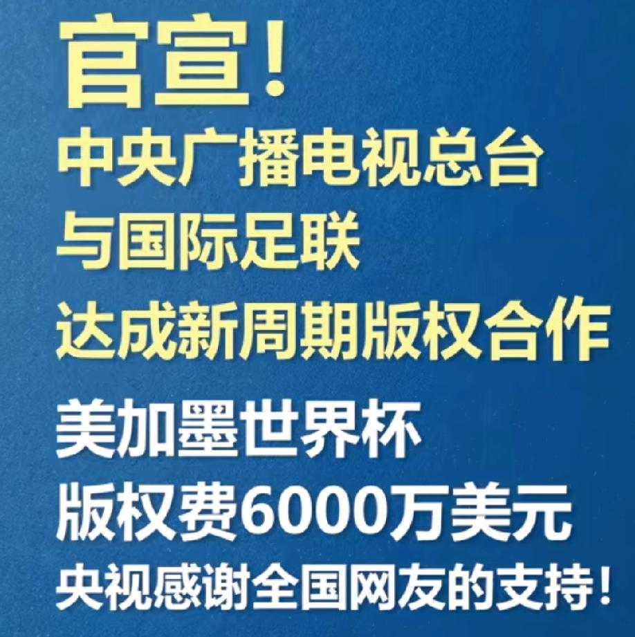 2.4亿美金，降到6000万！！！
这是哪个谈判高手的杰作？
这不是打折，这实际