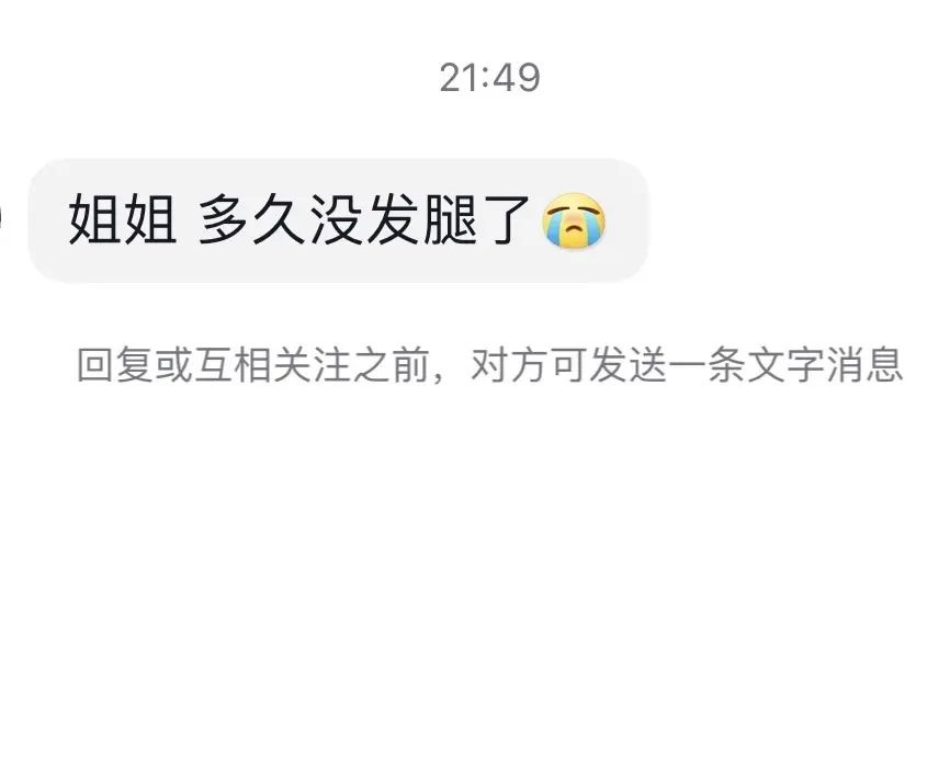 图一声姐姐