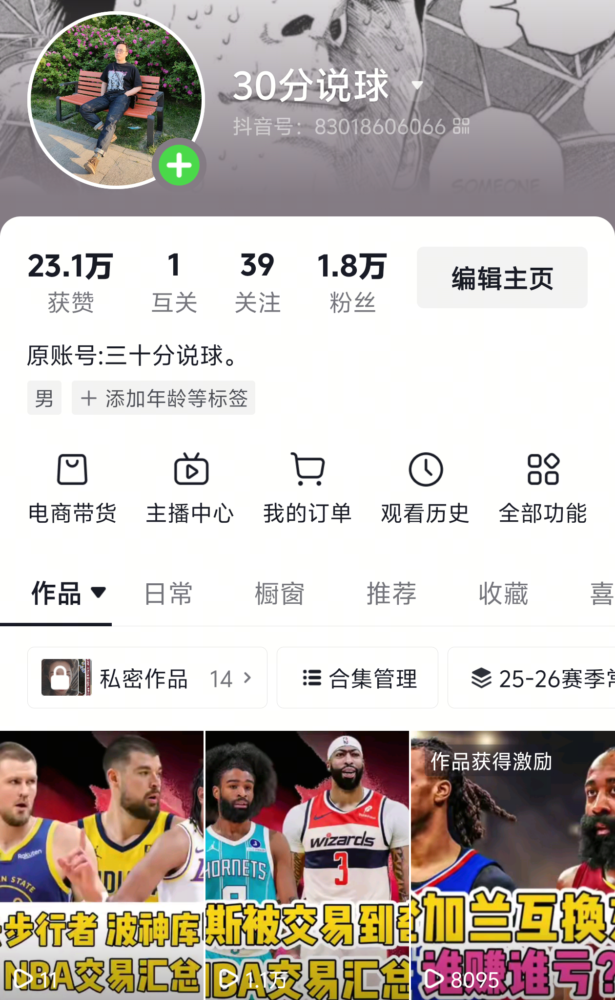 这两天的交易汇总有🎶的关注一下