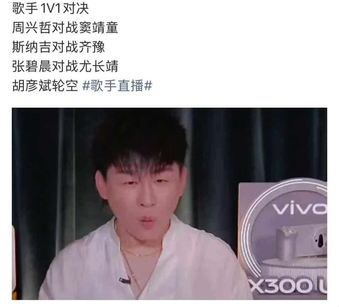不行就让吴莫愁上去唱吧歌手别轮空了让吴莫愁上去唱吴莫愁可以补位 歌手第三期还有轮