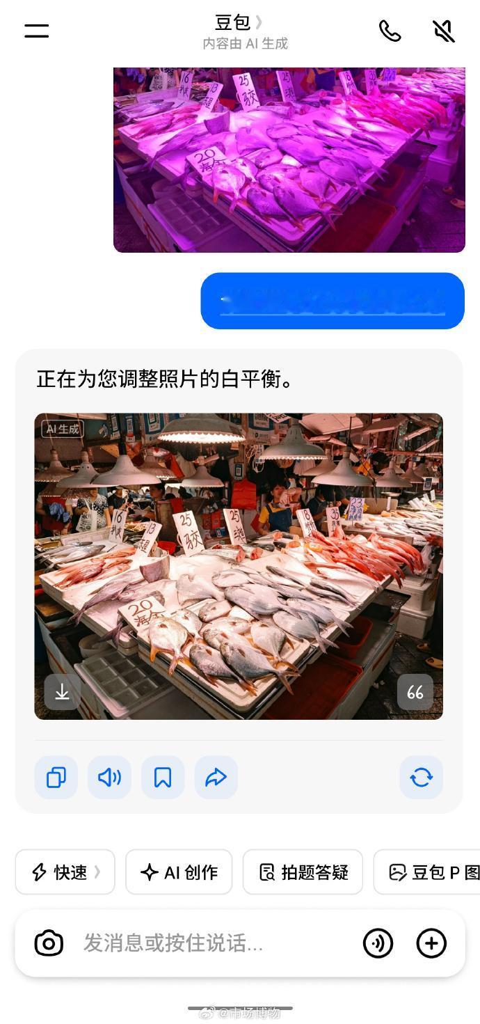 豆包AI不错啊，调整白平衡很给力，瞬间搞掂，比我手工操作好得多