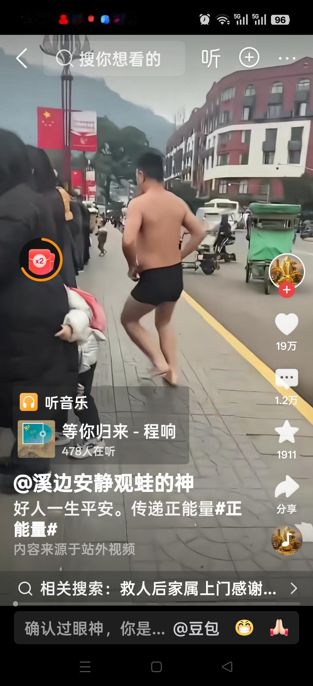 好人一生平安，传递正能量！网友说：我在家乡赣州贡江400米宽，十几年时间，先后救