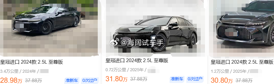 进口皇冠二手车报价~~~您赶脚划算不？？？海阔试车超话
