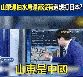 蛙媒：山东省8亿人用不上抽水马桶这么算的话，整个中国至少得100亿人了弯弯的数学