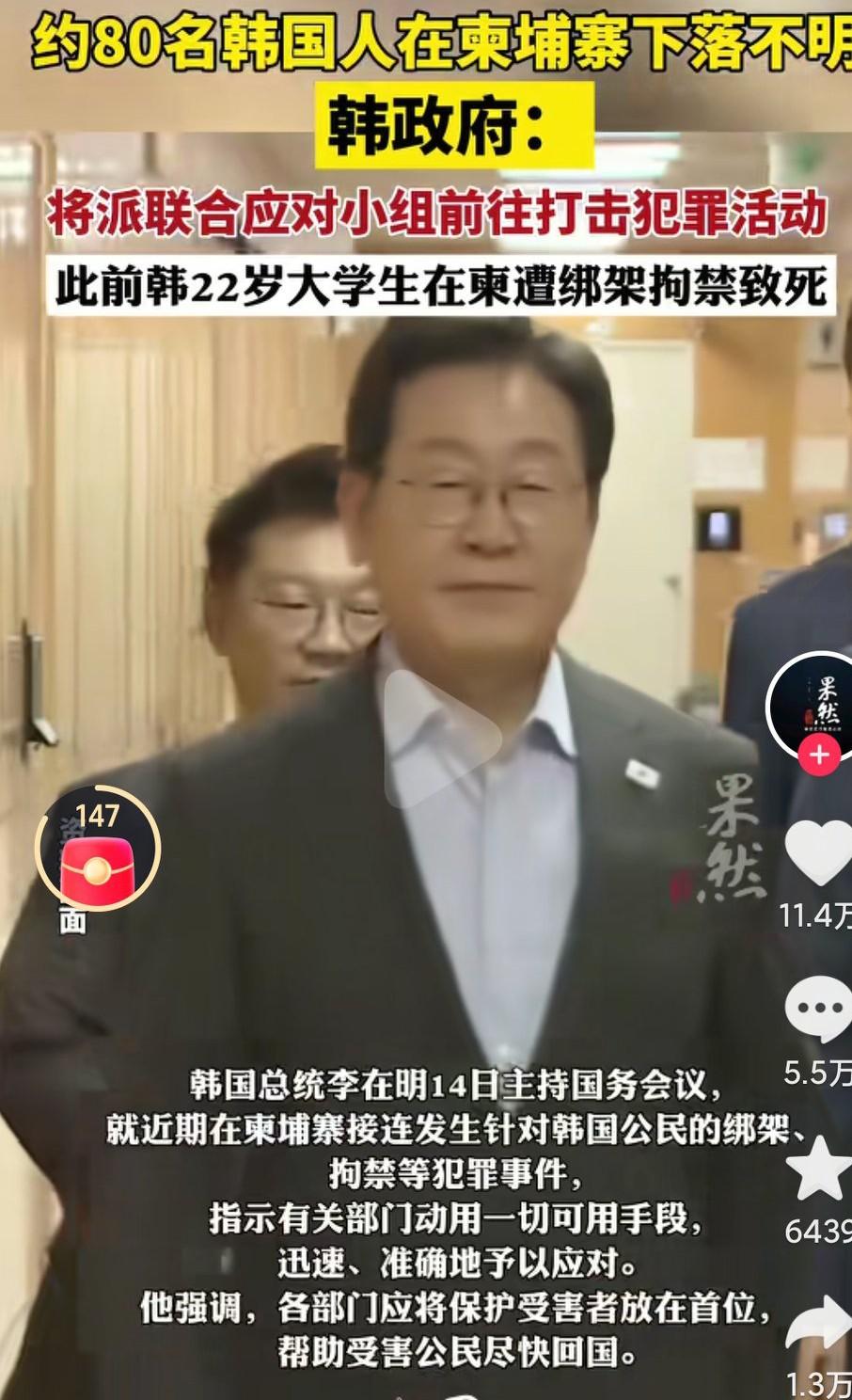 韩国这么小的一个国家，都能让柬埔寨道歉，说明了韩国的实力不容小觑啊！在亚洲也是发