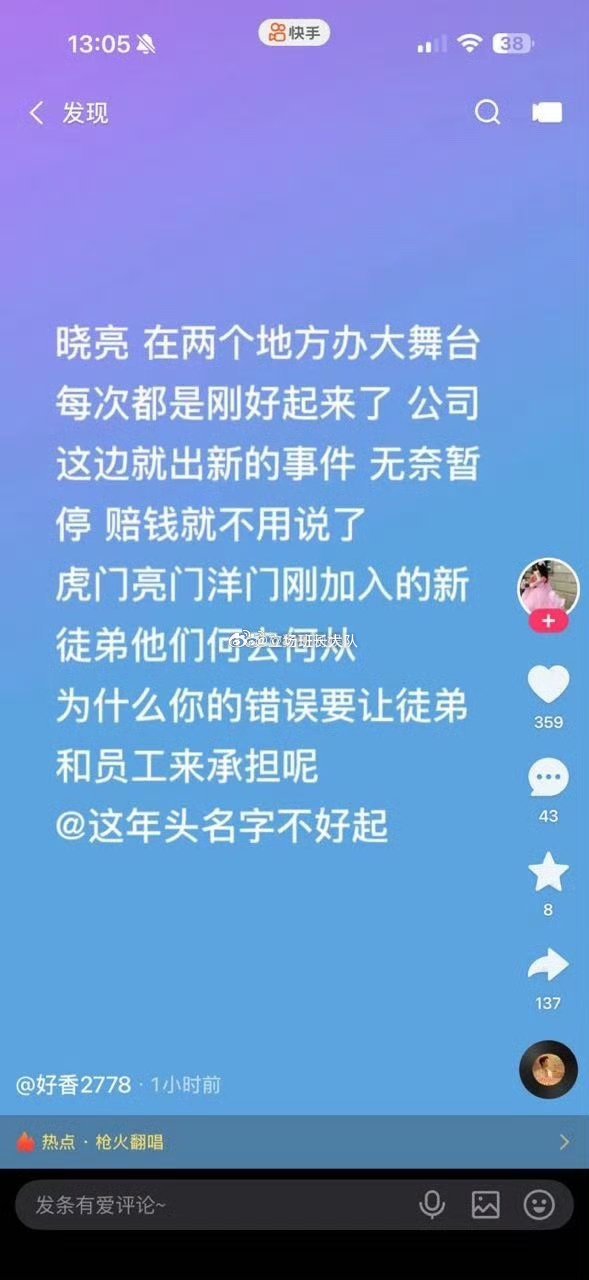 聚是一把火，散是满天星。如今的716已经心不齐了。各家主播和粉丝都在找后路，现在